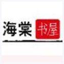 海棠书院app安卓2024最新版免费 v2.7