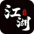 一二三江湖微变官网免费版 v4.4.8