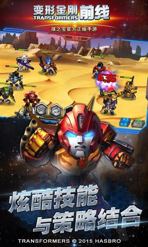   变形金刚：新加入的NPC角色
