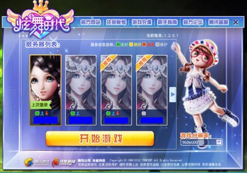 《炫舞时代》：主线任务玩法
