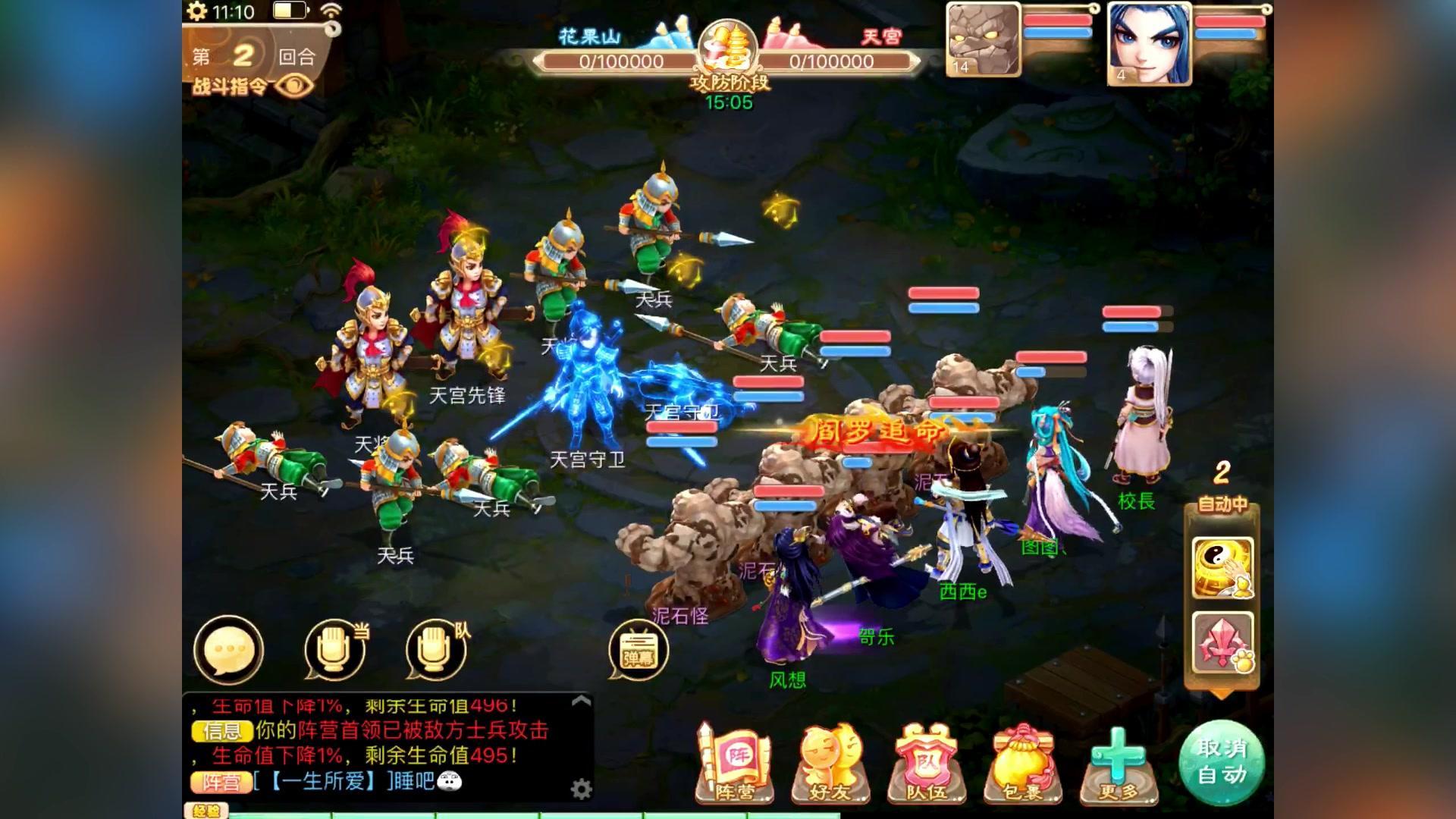  《大话西游2》初体验：作为有缘人，最重要的就是随缘
