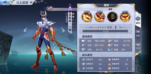 圣斗士星矢：新手游的发挥

