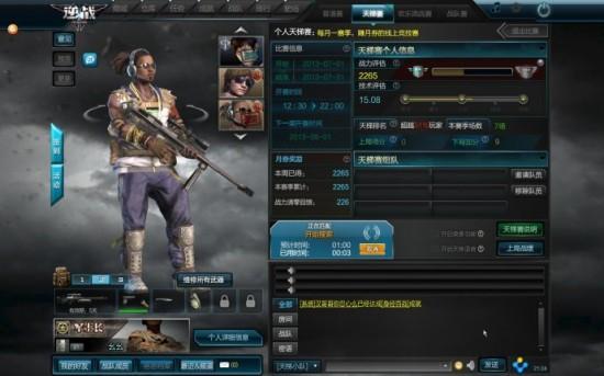 逆战：新挑战介绍
