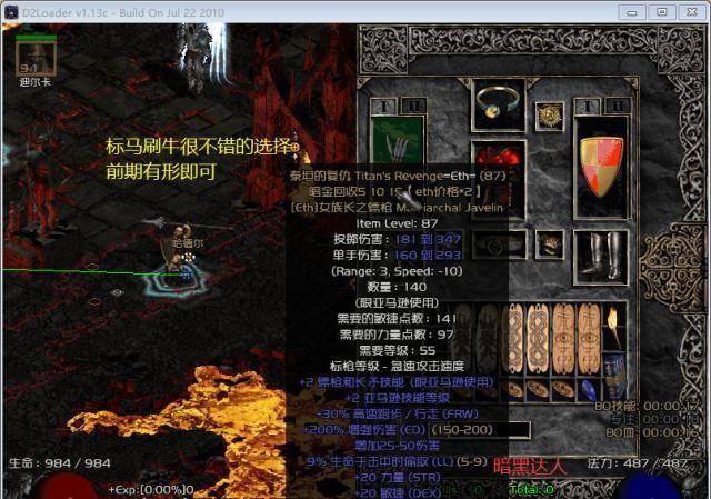 暗黑2重制版具备三个条件可以击杀赤月恶魔了
