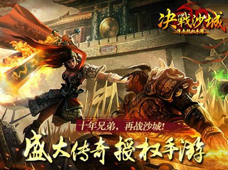  打沙巴克的玩家一定要提前熟悉地图
