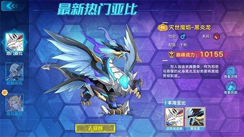  神龙宝藏能够为奥拉星玩家带来大量技能残页
