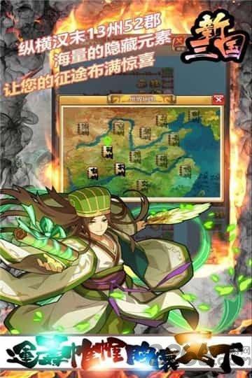  你想在新三国中得到哪些装备

