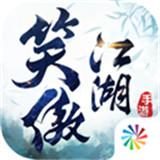 充满热血的新笑傲江湖信息提升

