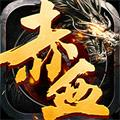 回味无穷的赤血世界完善日志
