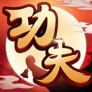小小功夫古老热血的实用亮点
