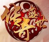 传奇盛世移动日志更新点
