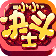 小小决斗士激情万分的更新版补丁

