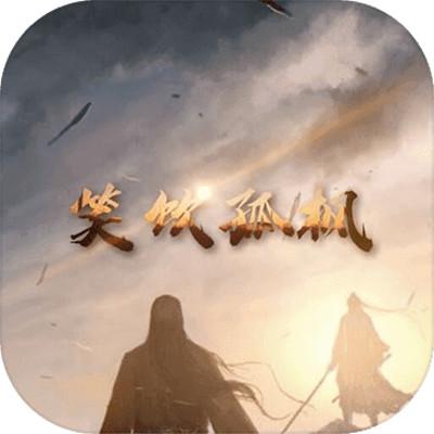 笑饮孤枫动荡不堪的创新
