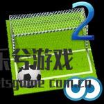 小小足球2海量萌化的完善好处
