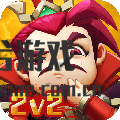 小小空城计无限元宝上线独到
