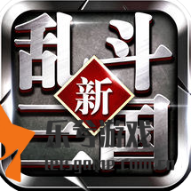 新乱斗三国重现人间的机制内容
