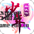 Q萌到底的少年群侠传更多亮点
