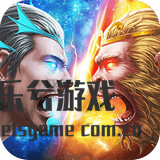 天神下凡手游无限强度的软件日志
