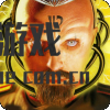 尤里的复仇强大稀有的亮点管理

