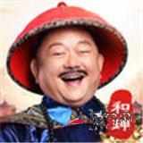 臭屁一样的一品官老爷游戏主要
