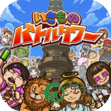 生物混战塔特征待遇
