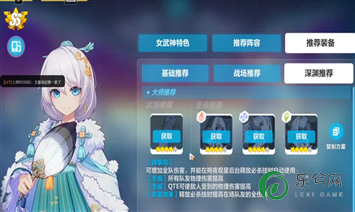 崩坏3武器装备升星培养方法攻略
