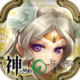 靠谱的神之契约手游不足优点
