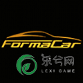 佛尔玛卡尔正版formacar