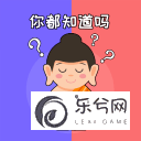 这道题我会