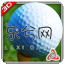 世界迷你高尔夫3D