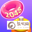 套环2048