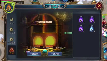 蜀神星宿系统介绍
