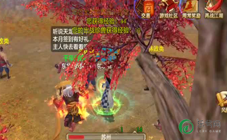 范伟打天下藏宝图怎么用