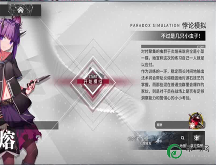 闪耀暖暖挑战21完美通关攻略图解（闪耀暖暖挑战21完美通关攻略）