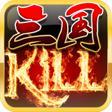 三国kill