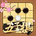 五子棋大师