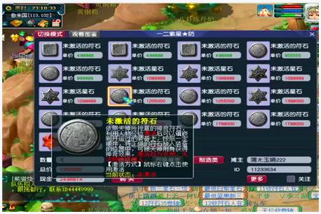 仙剑4不周山怎么走(仙剑4不周山拼图攻略)