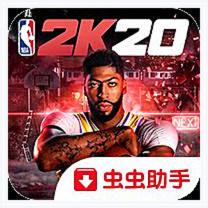 nba2k20手机版