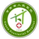 甘肃省人民医院