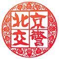 北京交警app