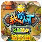 我叫MT3