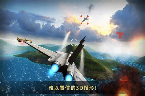 空战游戏下载