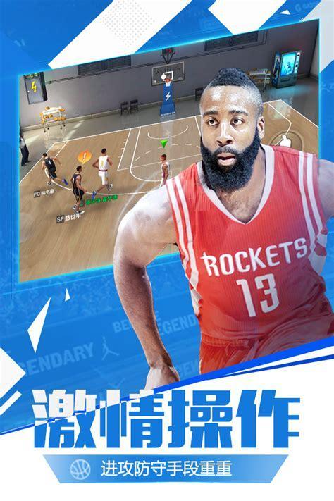 nba下载