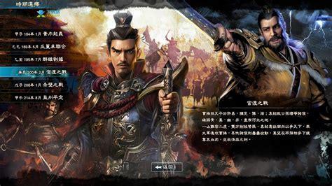 三国群英传8下载中文版