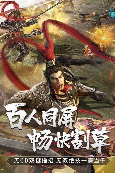 真三国无双1下载