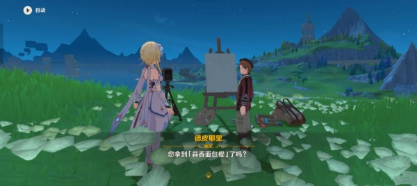 原神审美力批判美学原理批判任务怎么做 任务完成攻略