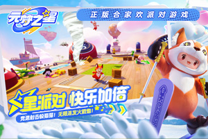 元梦之星完美复刻地图怎么玩_完美复刻地图玩法技巧