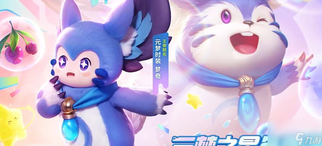 元梦之星新手免费时装获取攻略_元梦之星怎么获得免费时装