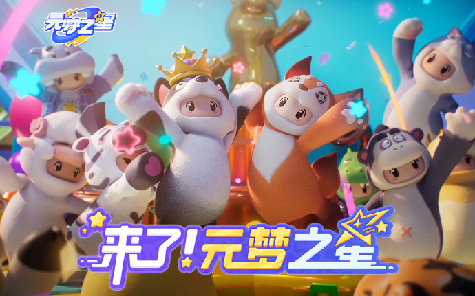 元梦之星管道穿梭地图模式怎么玩_管道穿梭地图玩法技巧