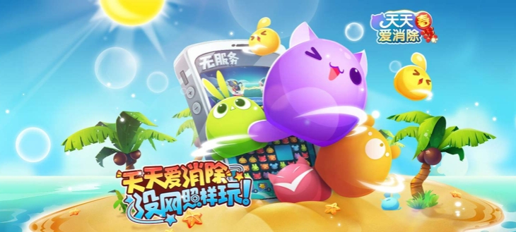 充值无需：《天天爱消除》免费获得钻石的方法_《天天爱消除》获得钻石攻略